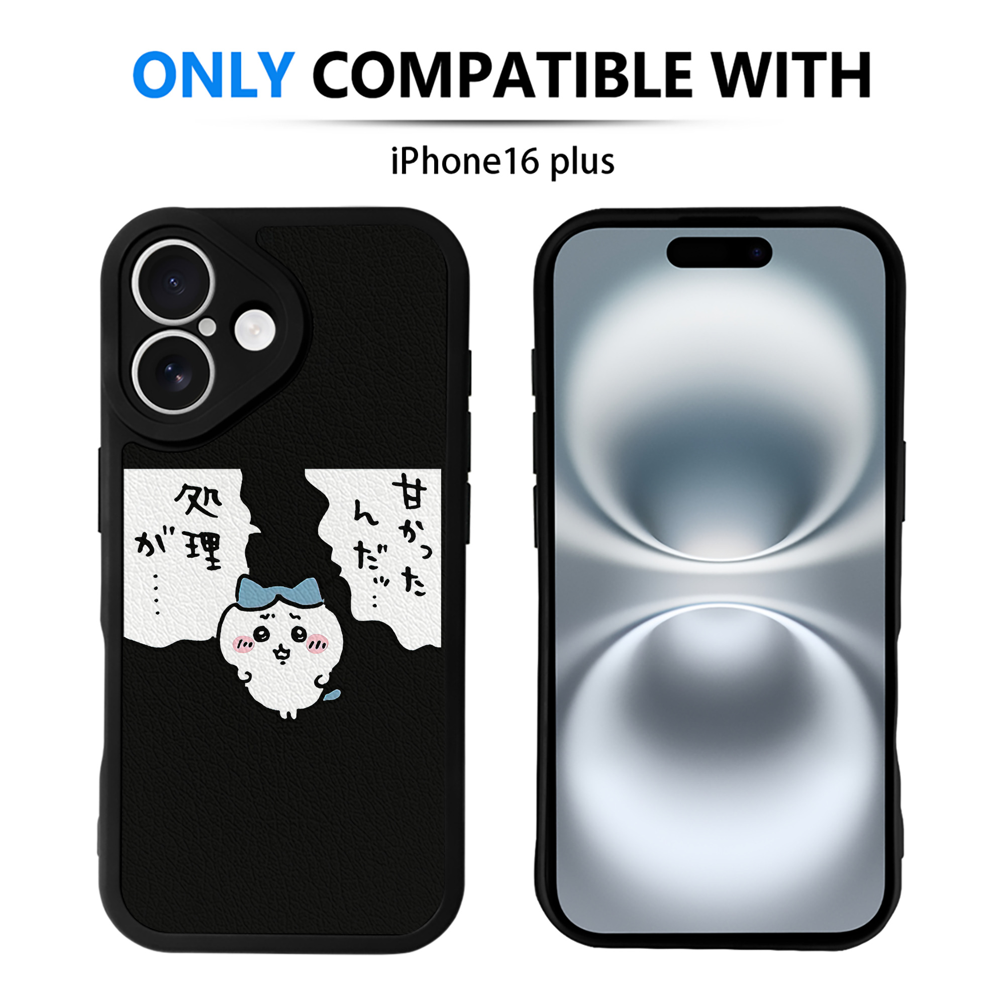 （画像用） ちいかわ ハチワレ Chii-kawa hachiware 【iPhone 16シリーズ対応】シリコンスマホケース（レザー調） 材質：シリコン